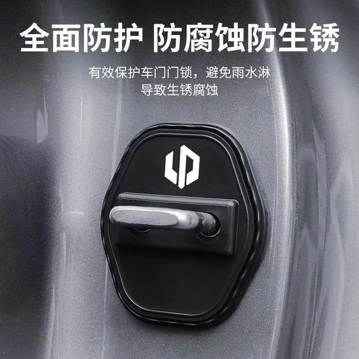 专用零跑C10/T03/C01/C11/S01/c16汽车门锁盖扣改装饰减震保护套