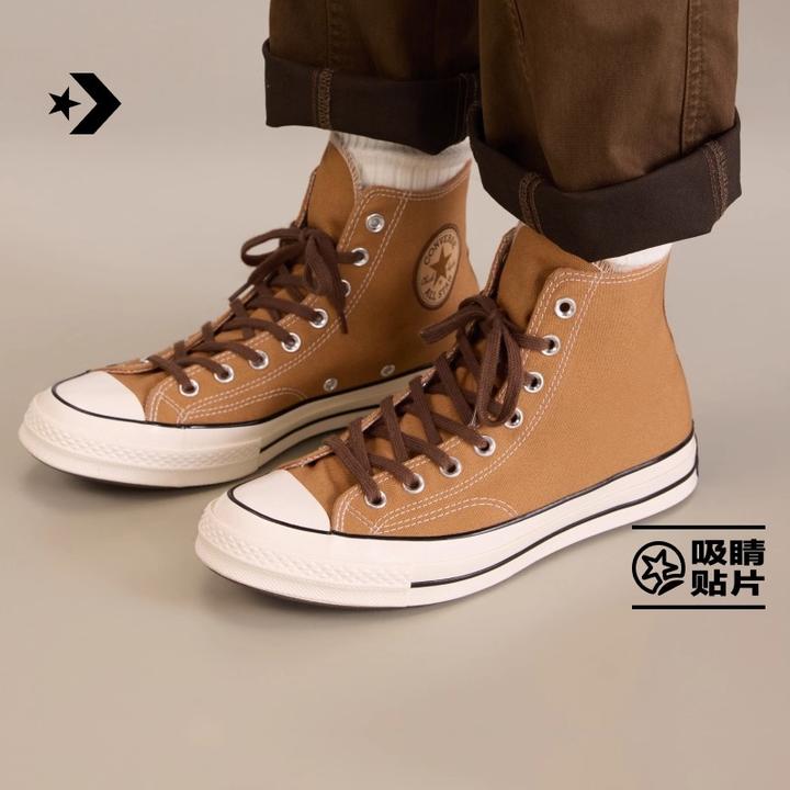 【流光风】匡威1970S新品男女高帮休闲板鞋杏仁棕棕色A13291C