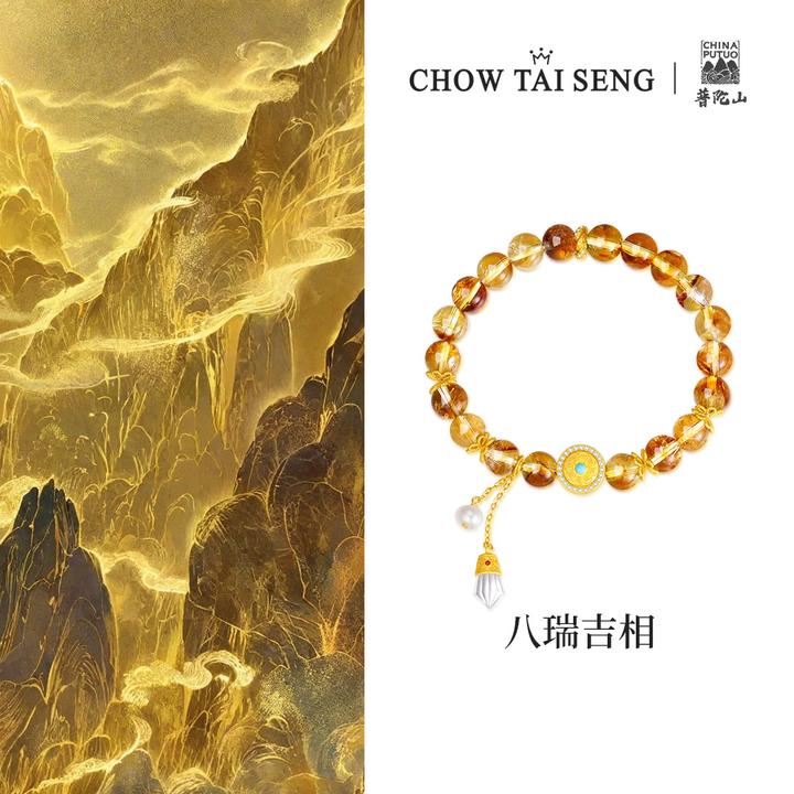 周大生黄水晶日进斗招财手串手链轻奢百搭甜美灵动节礼物生日礼物