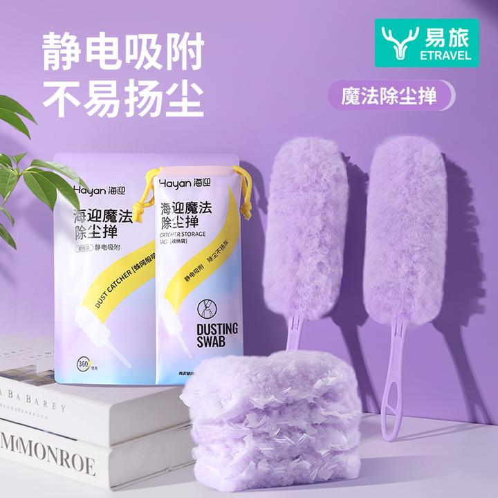 魔法静电除尘掸子便捷静电吸附灰尘鸡毛掸子折叠家用车用扫灰神器