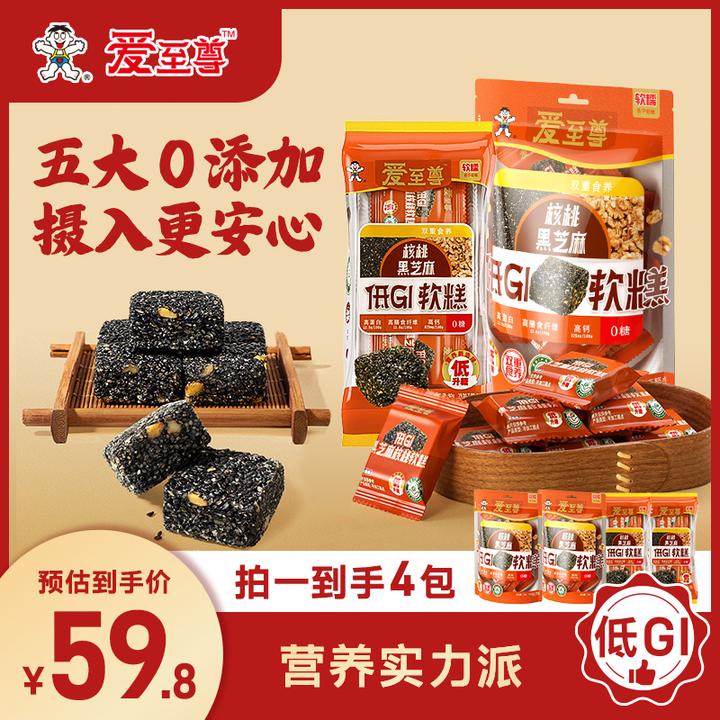 营养双倍组合-黑芝麻核桃软糕135g+黑芝麻核桃软糕80g