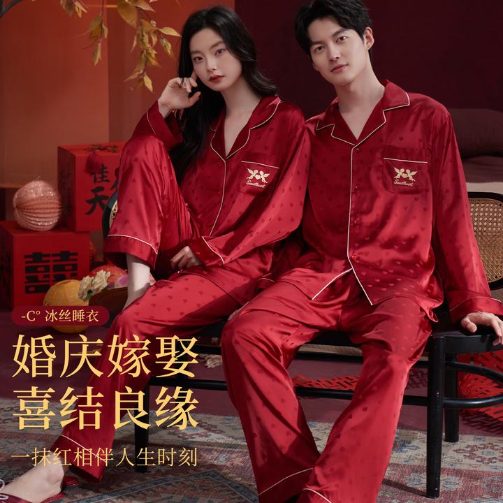 乐姿梦情侣睡衣红色冰丝长袖春秋季结婚新婚男女高级感家居服套装