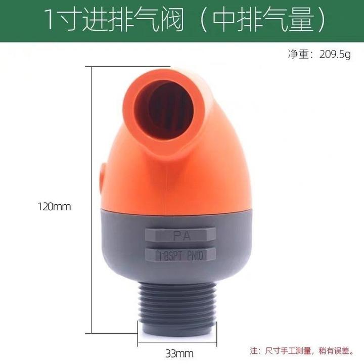 农业排气阀空气真空自动进排气阀农用园林灌溉快速高压进排气阀