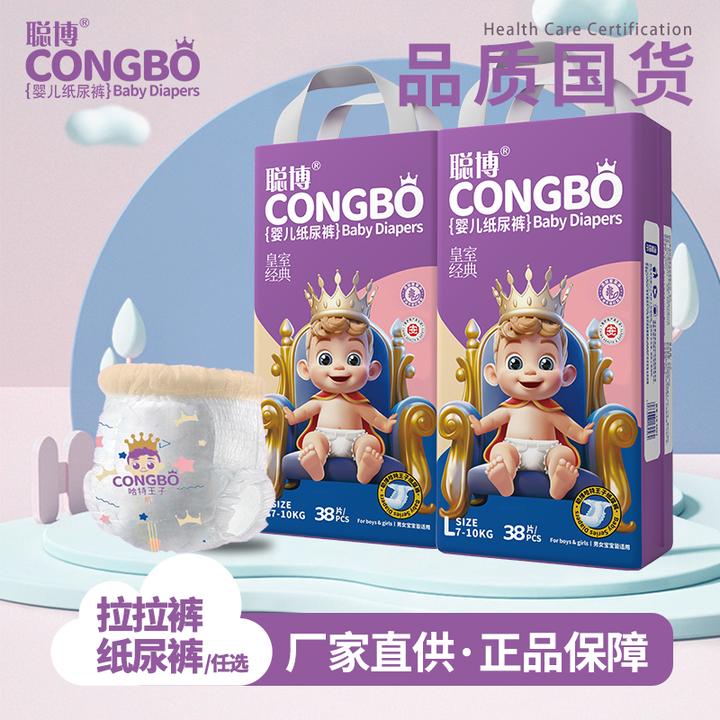 【特惠款】聪博柔软纸尿裤超薄防漏透气紫草油尿不湿新生儿