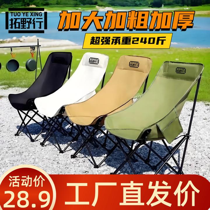 户外折叠椅多功能便携月亮椅露营野餐休闲椅钓鱼椅沙滩椅露营躺椅