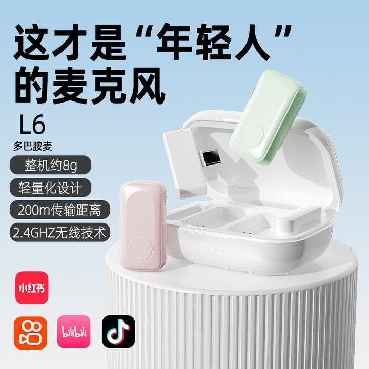 【多巴胺彩色麦克风】短视频收音降噪无线领夹麦运动适用苹果华为