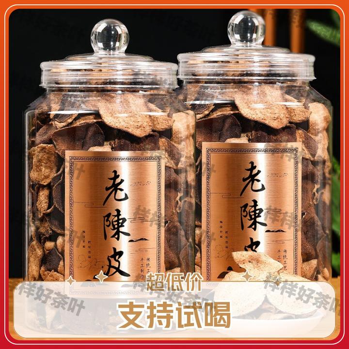 【官方正品】正宗陈皮新会10年陈皮泡水泡茶调味煲汤陈皮茶罐装好茶