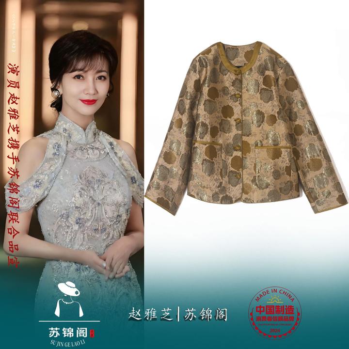 2749-F25476苏锦阁宋锦百分百桑蚕丝外套新款气质高端高档高贵