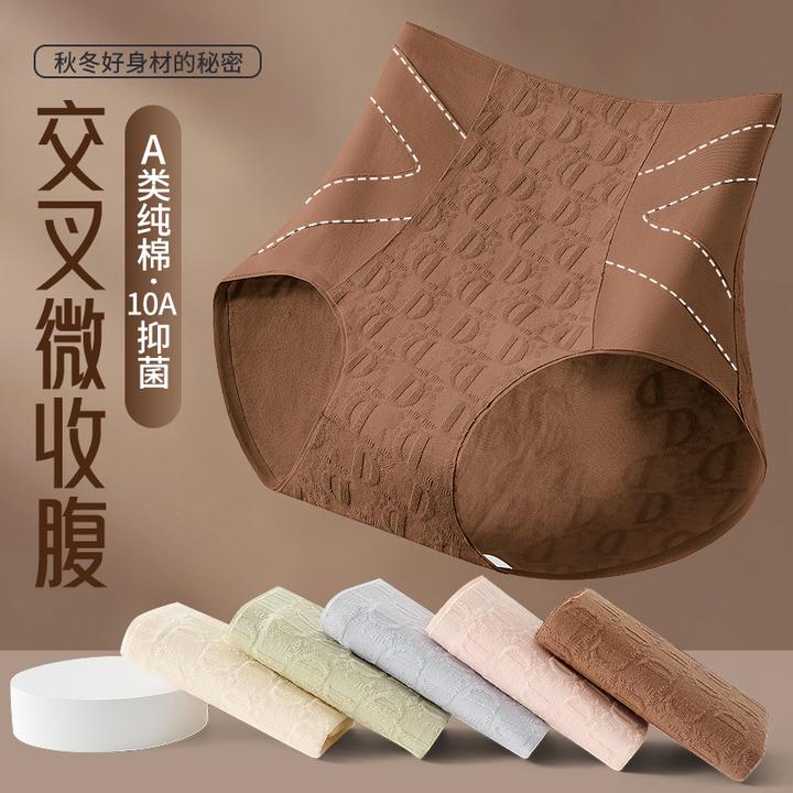【A类棉】无痕纯棉高腰提臀轻收腹女士内裤美体三角裤大码透气舒适