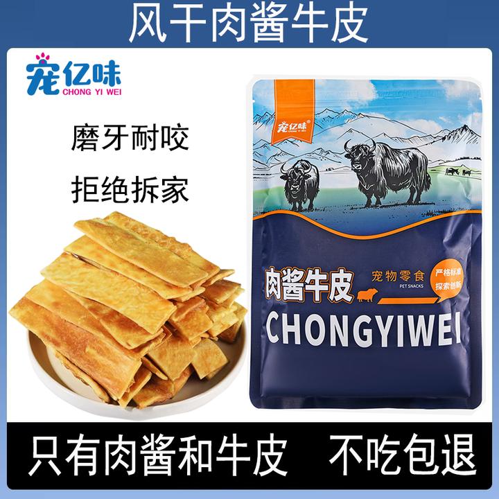 宠亿味鸡肉酱牛皮狗狗磨牙棒耐咬洁齿金毛比熊狗咬胶训犬奖励零食