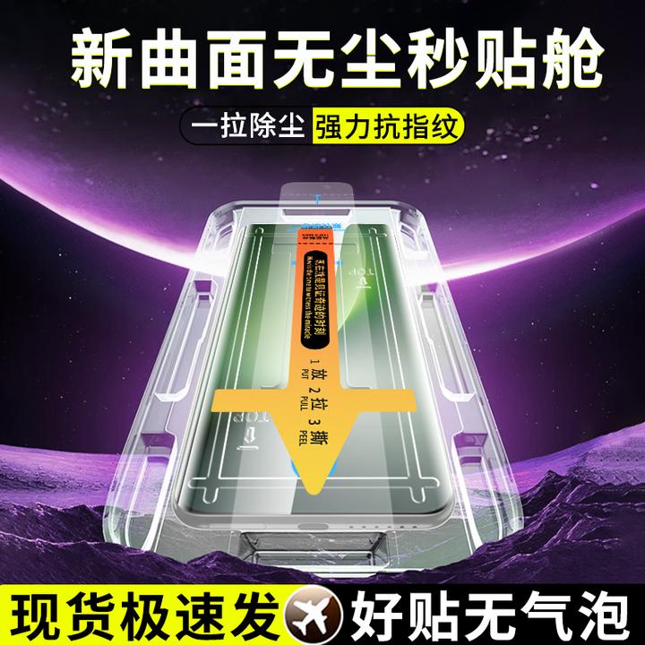 曲面无尘舱适用荣耀Magic8Pro钢化膜Magic7Pro高清7RSR防窥手机膜