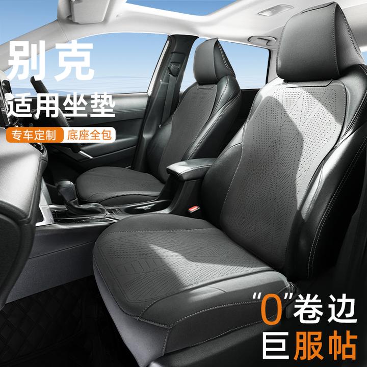 适用于别克专用汽车坐垫昂科威plus君威君越车垫坐垫四季座椅套