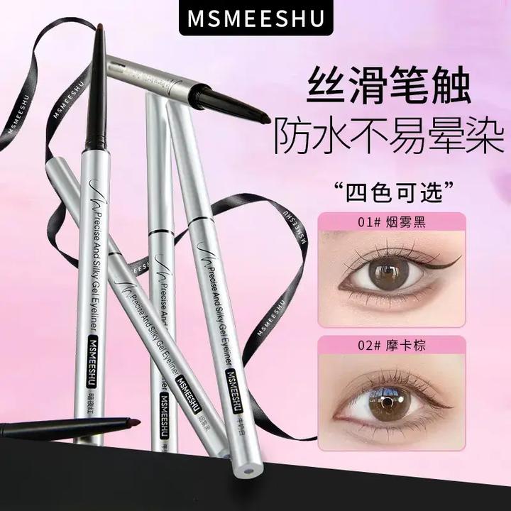 蜜束眼线胶笔纤细丝滑防水防汗不易晕染卧蚕笔持久速干不易脱色H1