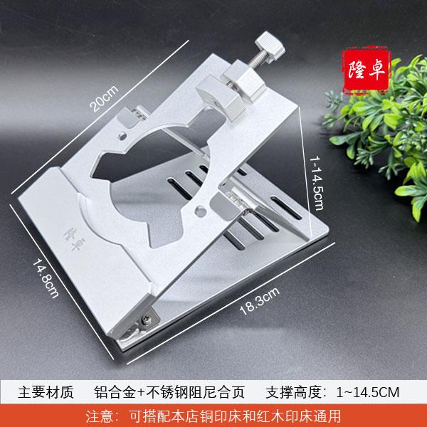铝合金印床支架黄铜篆刻铜印床可调节角度篆刻篆刻工具套装