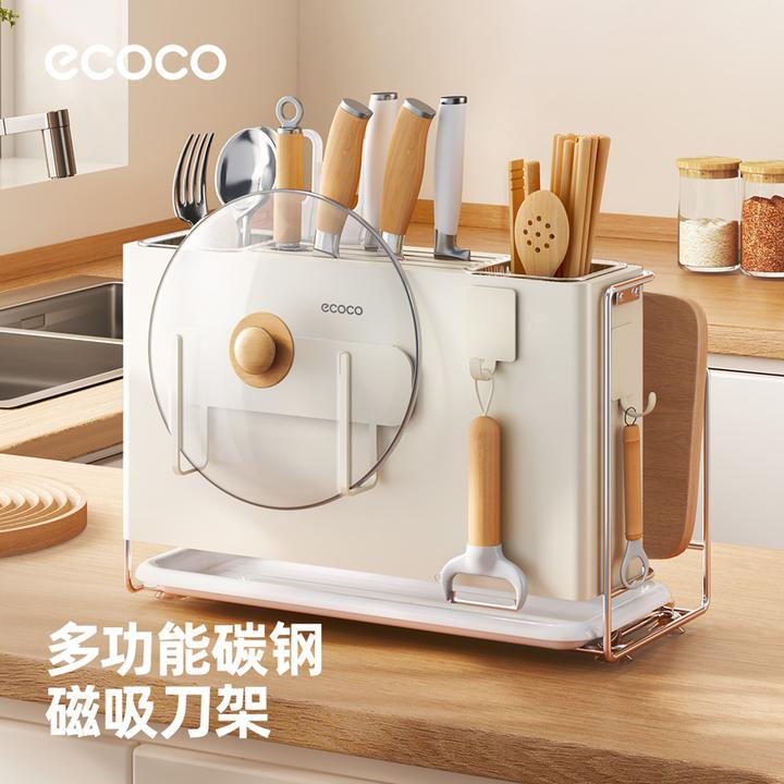 ecoco磁吸多功能刀架家用置物架厨房锅盖菜板架菜刀筷子刀具收纳