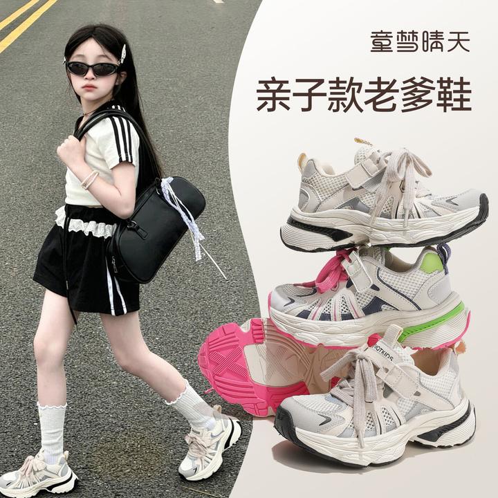 童梦晴天女童运动鞋2025春款儿童老爹鞋炸街痞帅女童爆款网鞋春秋