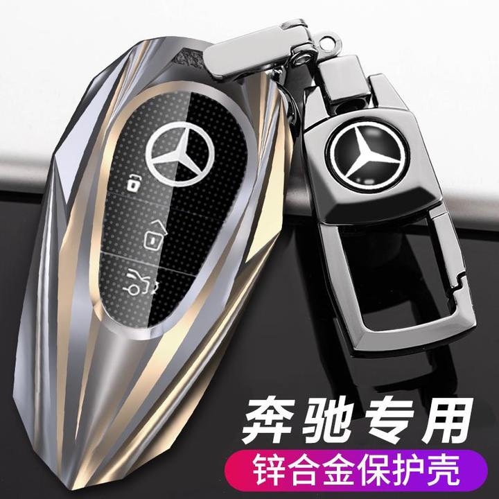 奔驰e300l钥匙套c260l车a200l男c200l女glcglaglb220扣gle350壳