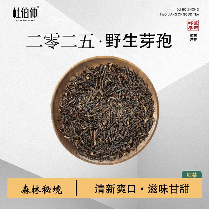 杜伯仲茶业  2025年  大雪山野生芽孢   红茶100克