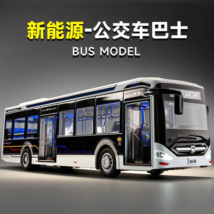 超大号公交车玩具男孩合金仿真新能源巴士玩具车公共汽车模型