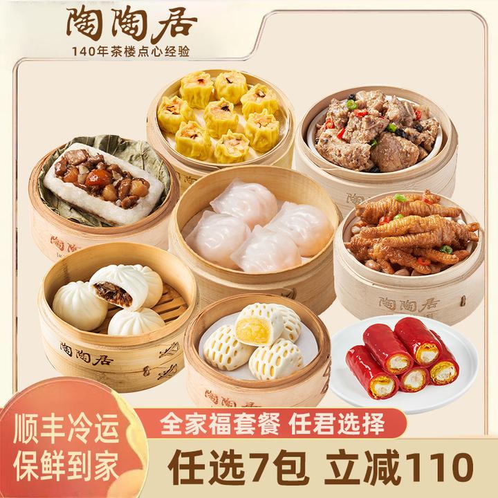 【任选7包】陶陶居广式早茶包子烧麦凤爪早餐美食半成品加热速食