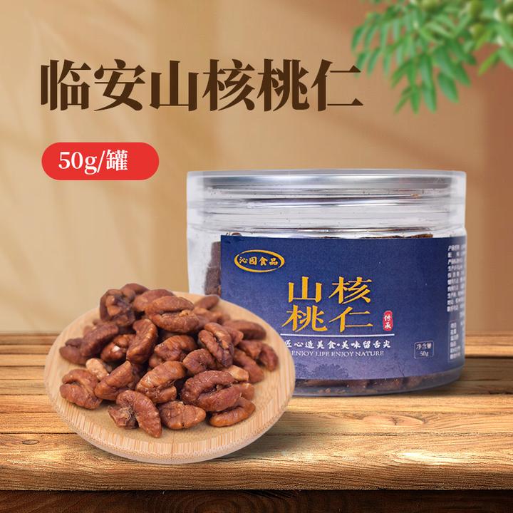 正宗临安特产山核桃仁临安山精选大颗饱满口感香酥脆坚果炒货