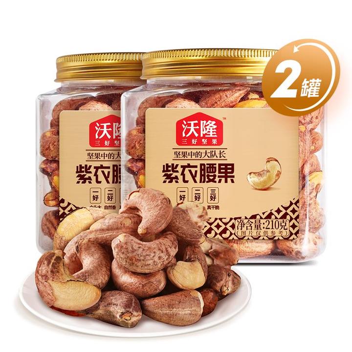 沃隆紫皮腰果罐装210g*2罐装