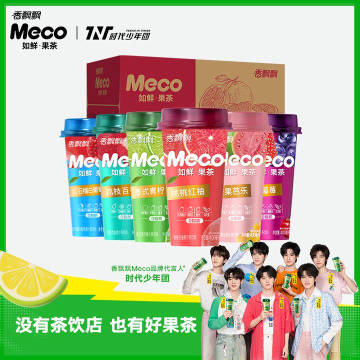 【夏季特惠装】香飘飘meco果茶聚会追剧工作夏日必备饮品果汁饮料
