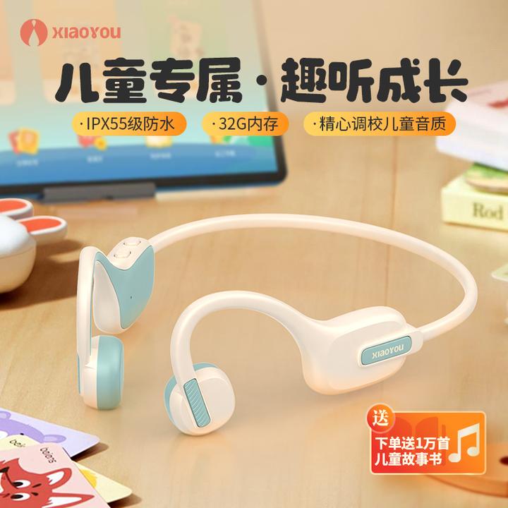 小幽Y8气传导儿童学习耳机 护耳防汗32G内存学英语听故事