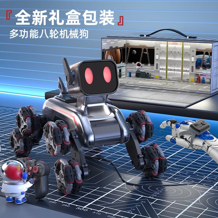颂尼礼盒装集装箱礼盒儿童遥控电动八轮机器狗体感玩具送男友礼物