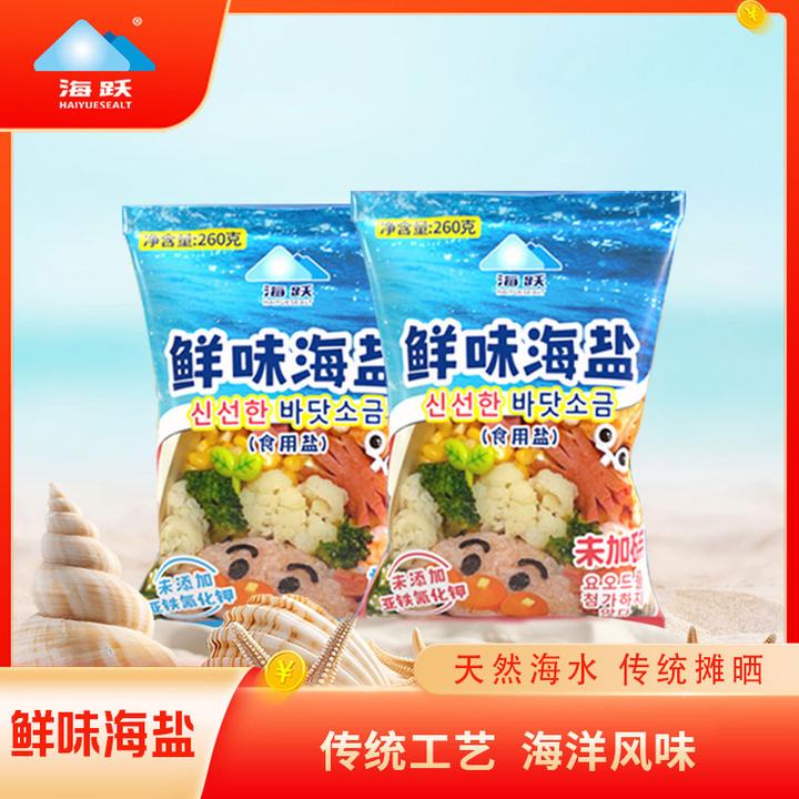 海跃 鲜味海盐 260gx9袋