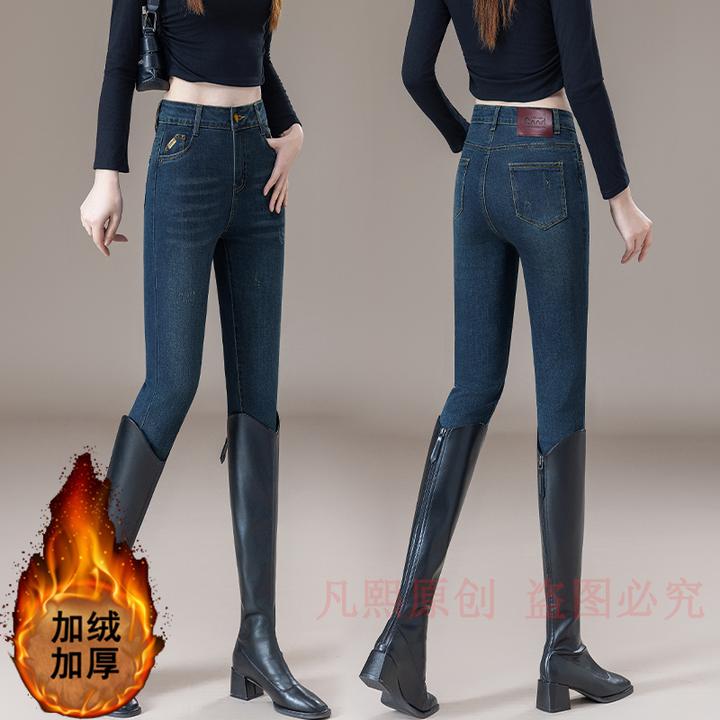 加绒紧身牛仔裤女2025年新款秋冬弹力显瘦小脚裤加厚铅笔裤子靴裤