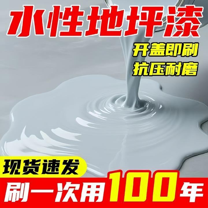 三合一环保环氧地坪地面耐磨防水工厂地坪漆室内家用2025新款