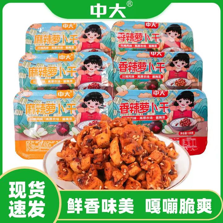 中大萝卜干下饭菜128g*6盒装榨菜麻辣香辣萝卜丁爽口嘎嘣脆泡菜