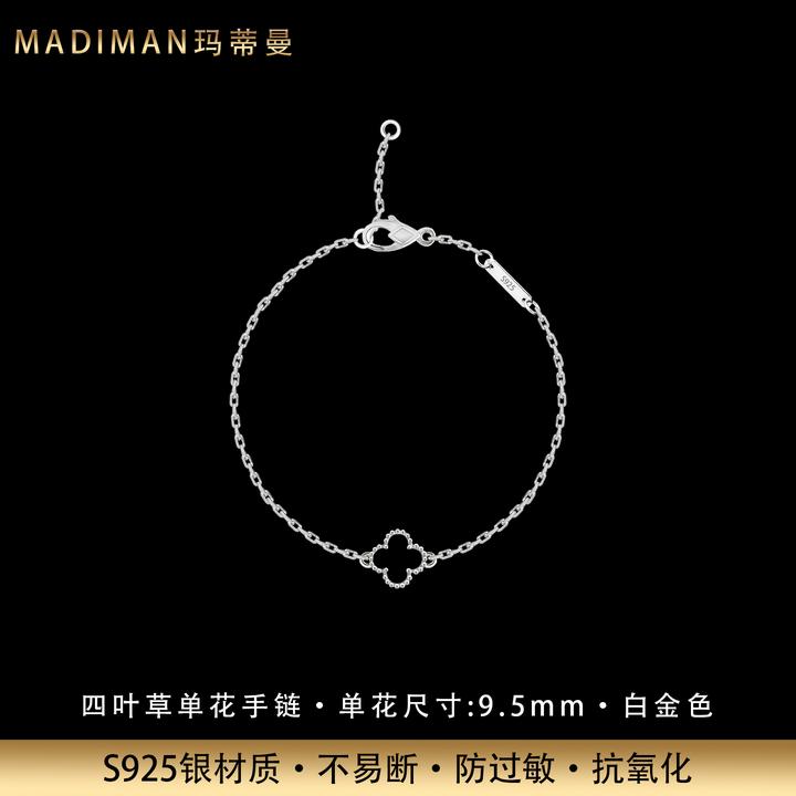 MADIMAN/玛蒂曼 925银手链 简约小花四叶草纯银手链白金色不掉色
