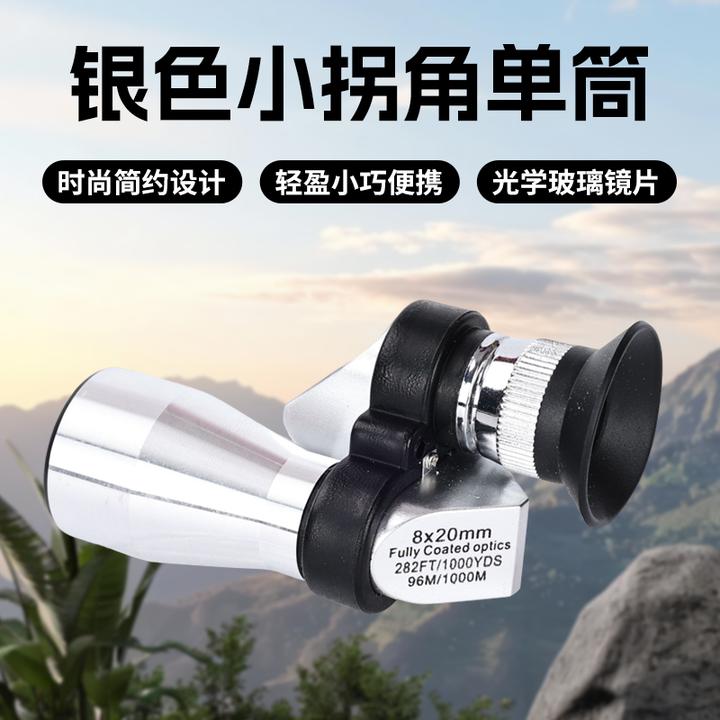 全金属8X20单筒望远镜高清袖珍迷你便携拐角小望远镜高清户外拍照