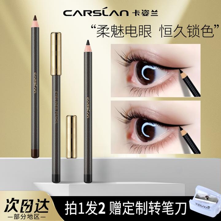 卡姿兰恒久柔美眼线胶笔持久不晕染新手初学者眼线笔硬头正品极细