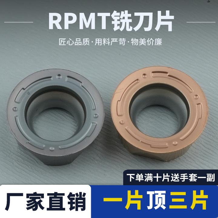 数控刀片钢件硬质合金RPMT08T2/10T3MO-FM铣刀片不锈钢圆刀铸铁