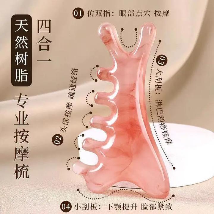 正品蜜蜡树脂按摩按摩梳头部眼部鼻部脸部多功能按摩梳