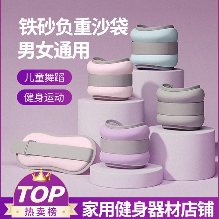 负重绑手绑腿沙袋跳操运动体育跑步锻炼脚腕沙袋隐形透气调节体能