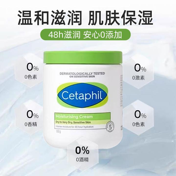 Cetaphil丝塔芙大白罐保湿面霜润肤身体乳补水不含烟酰胺滋润秋冬