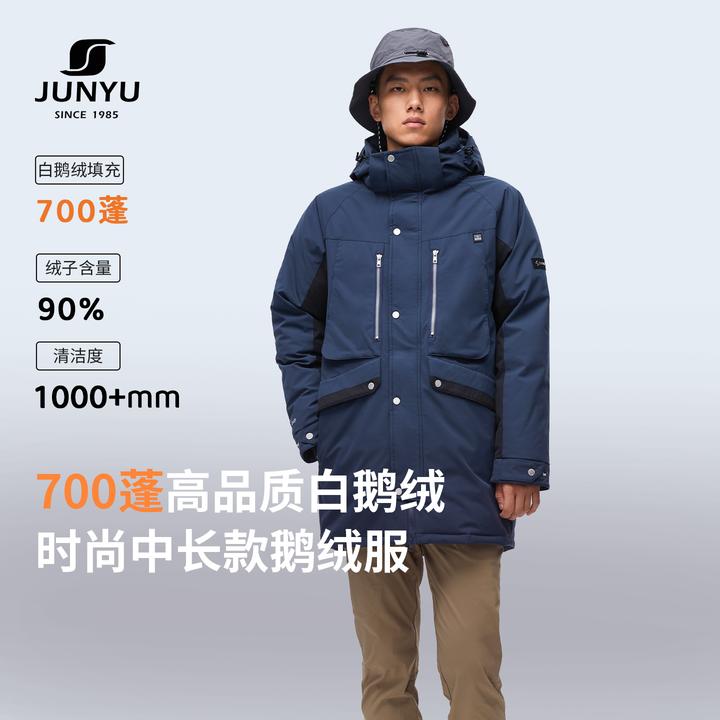 君羽户外700蓬90绒子鹅绒服男中长款冬季加厚羽绒服外套
