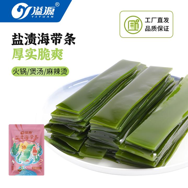 溢源盐渍海带条厚海带片麻辣烫钵钵鸡火锅串串家用食材霞浦海带