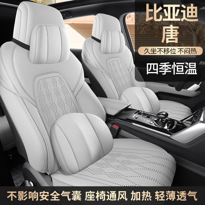 比亚迪唐DMi专用坐垫18/25款DM-P/EV汽车座垫翻毛皮马鞍垫座椅套