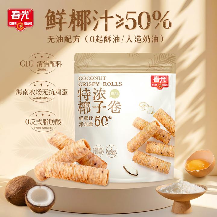 【现做现发｜12月后新鲜日期】春光特浓椰子卷 椰香浓郁酥脆解馋零食