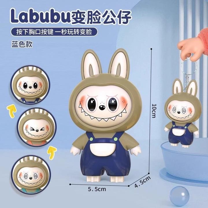 Labubu拉布变脸公仔钥匙扣潮玩卡通可爱立体挂件摆件礼物解压玩具