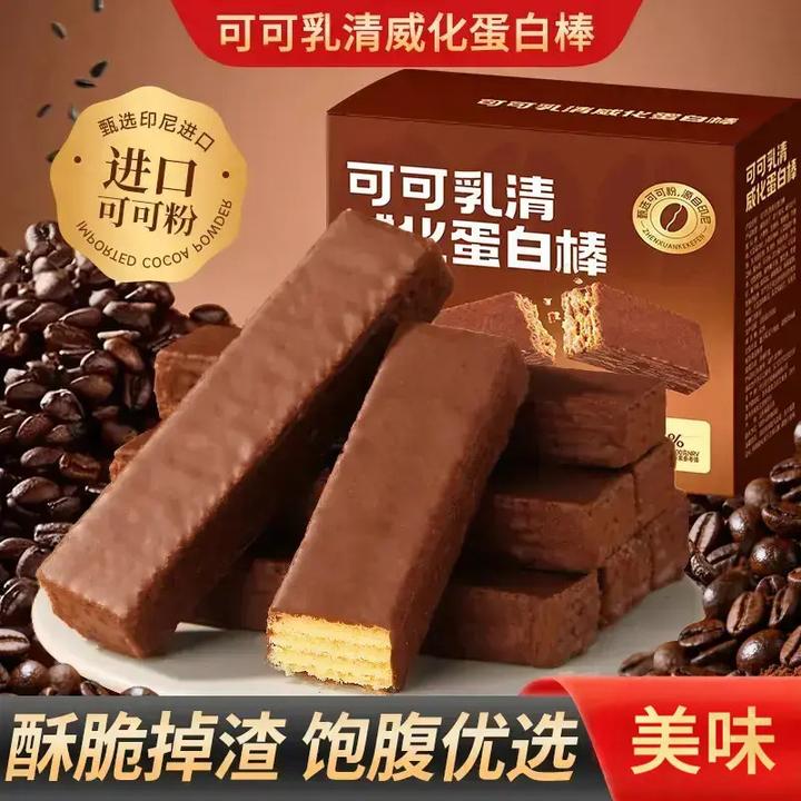 可可乳清威化蛋白棒早餐饱腹高蛋白酥脆美味科学配比