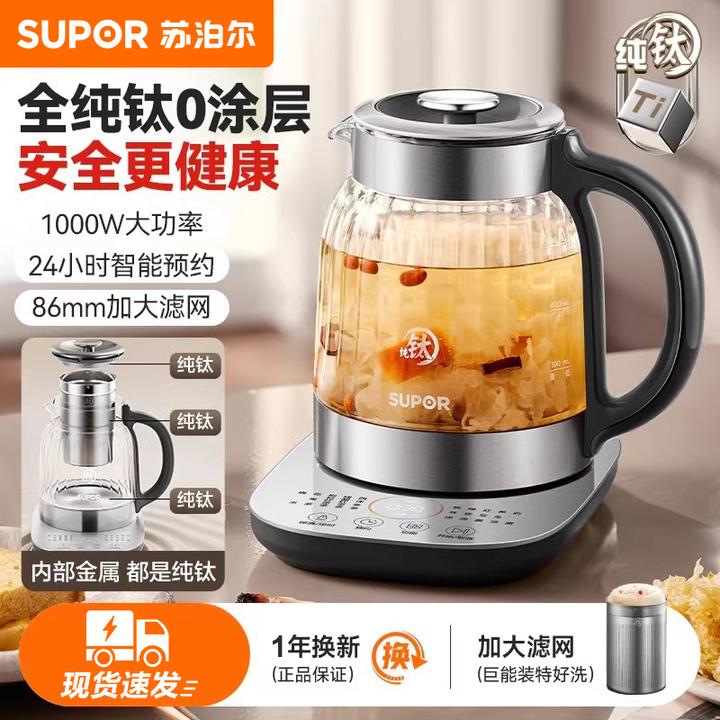 苏泊尔有钛养生壶家用多功能玻璃烧水壶泡茶壶煮茶器电热热水壶