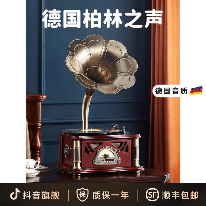 柏林之声2025年留声机复古客厅轻奢摆件电唱机蓝牙音响黑胶唱片机