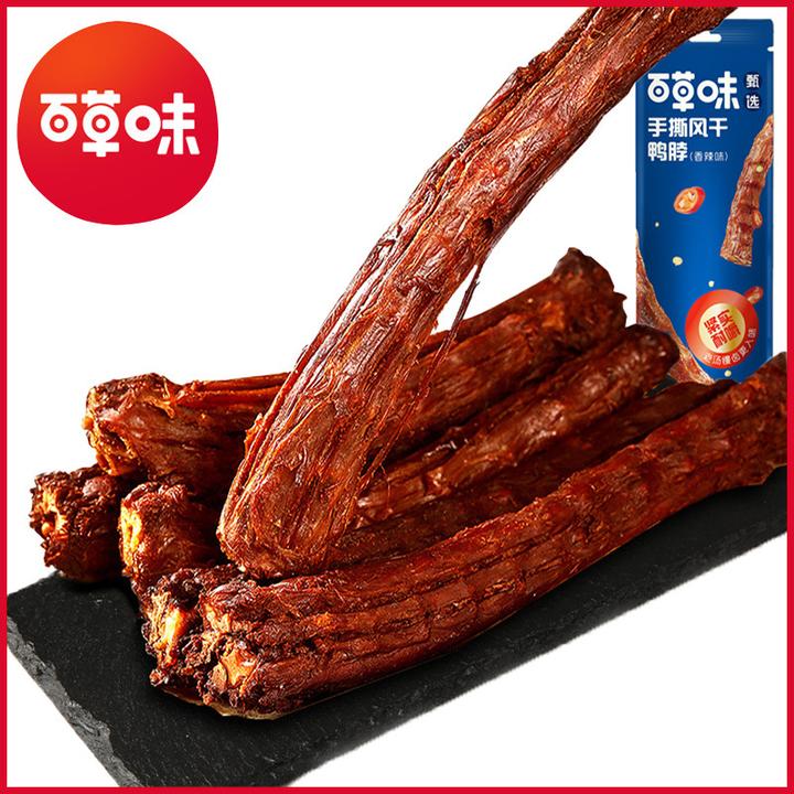 百草味手撕风干鸭脖香辣味60g整根即食熟食休闲零食