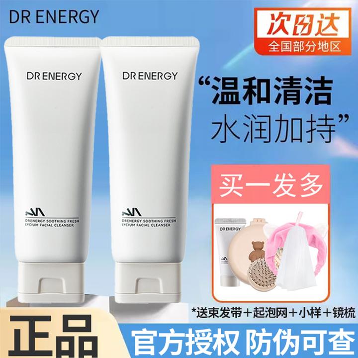 【官方正品】黛优佳洗面奶氨基酸温和清洁控油秋冬保湿舒缓正品旗舰